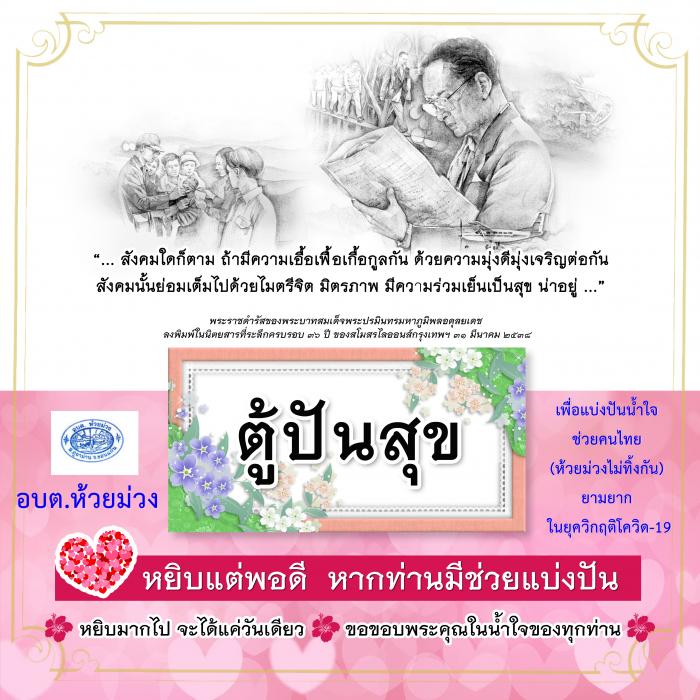 14 พฤษภาคม 2563