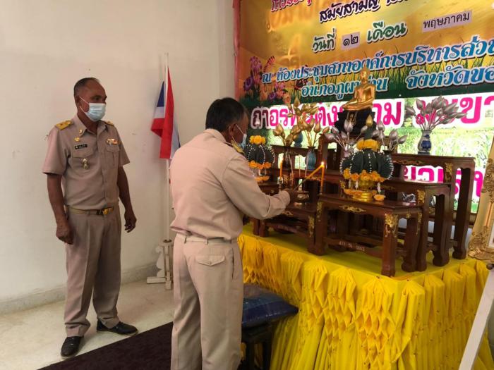 การประชุมสภาองค์การบริหารส่วนตำบลห้วยม่วง สมัยสามัญ สมัยที่ 2 ครั้งที่ 1/2564 วันที่ 12 เดือน พฤษภาคม พ.ศ. 2564